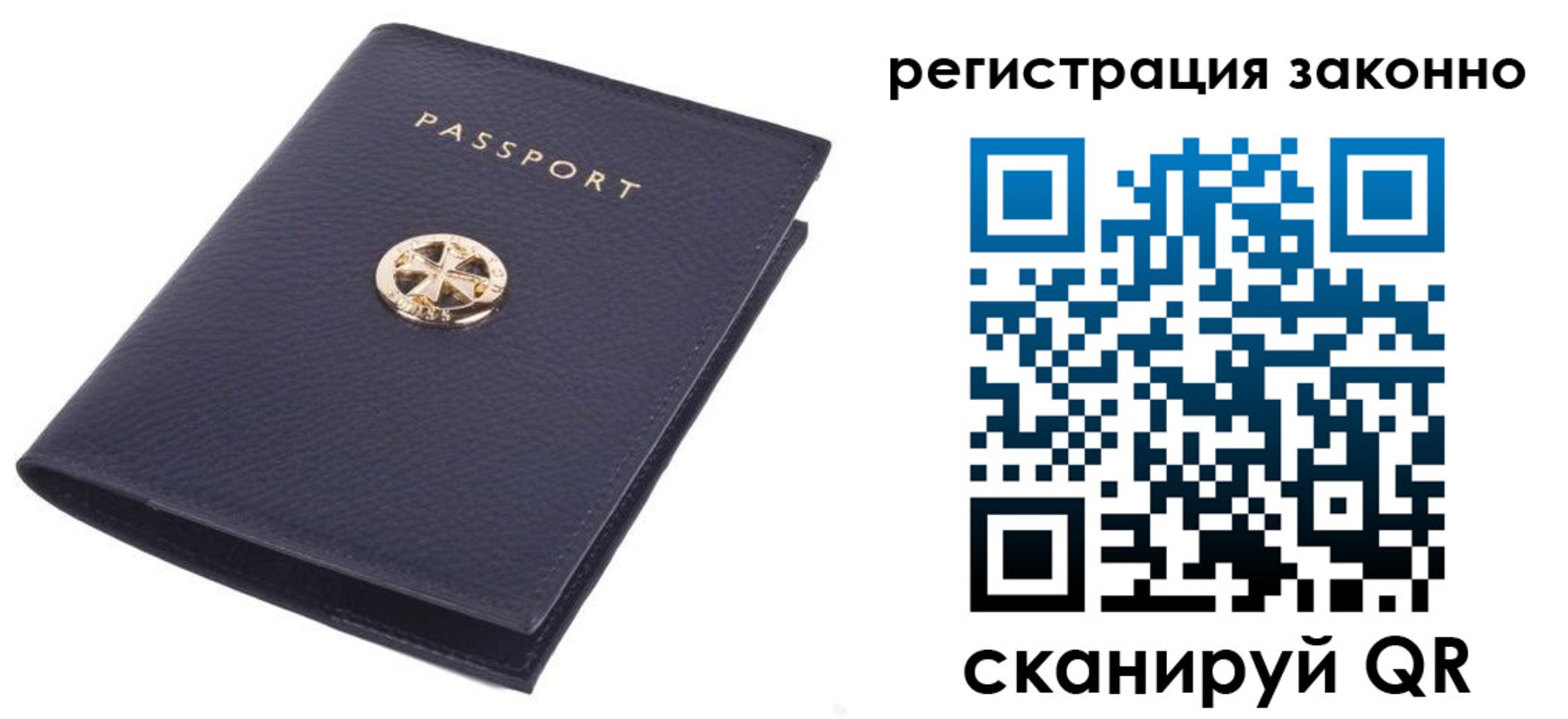 прописка 2025 в Заозёрске